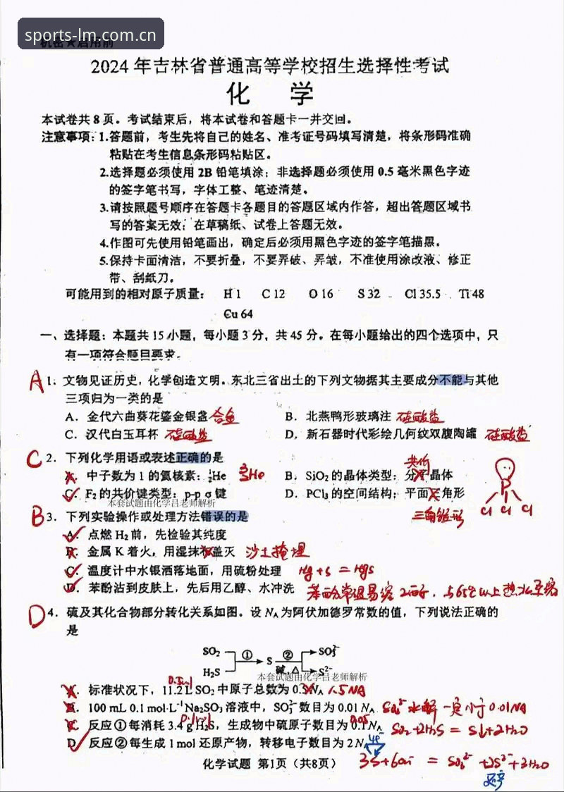 LM体育官方服务安全吗 LM体育官方服务安全吗?2024年最新安全防护机制全面解析